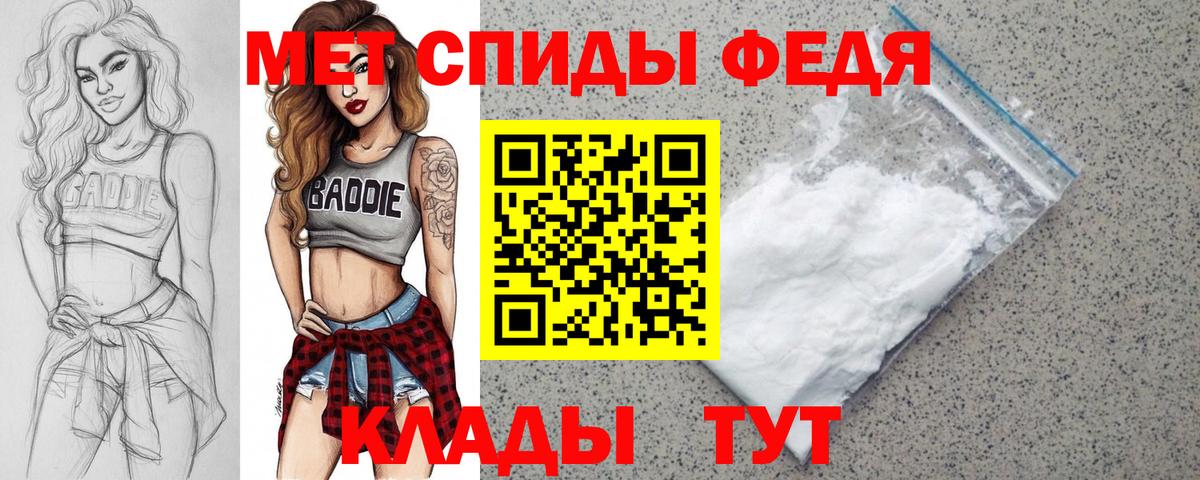 Хабаровск  Амфетамин Premium  Вход с VPN 