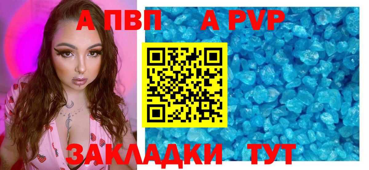 Хабаровск  А ПВП VHQ  Вход с VPN  Alfa_PVP мука 
