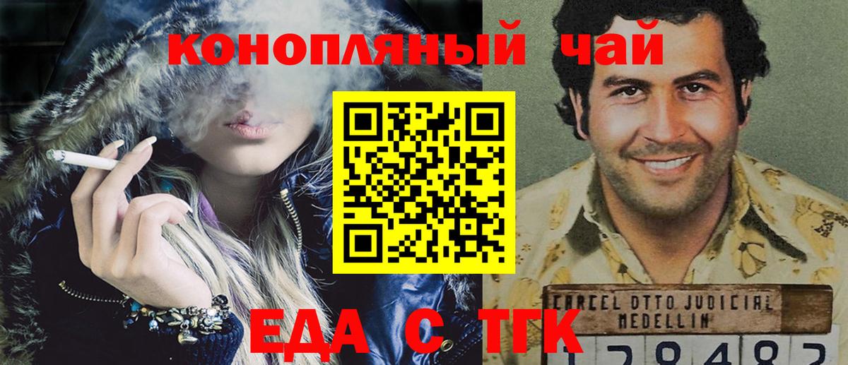 Печенье с ТГК марихуана  Вход с VPN  Хабаровск 