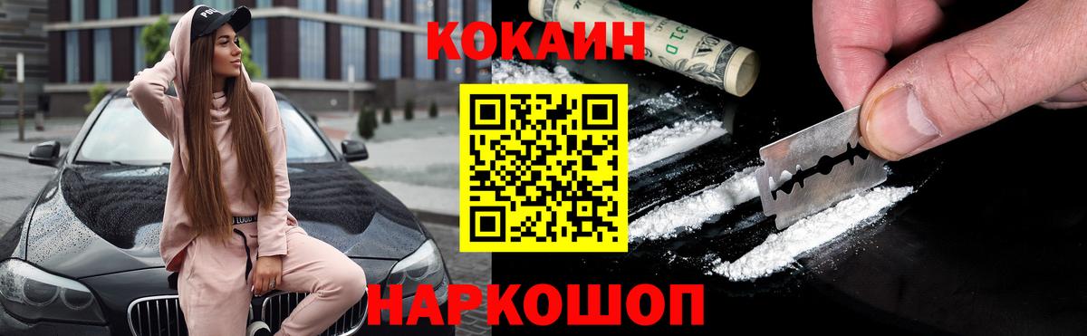 Хабаровск  Кокаин Перу  Вход с VPN  КОКАИН VHQ 