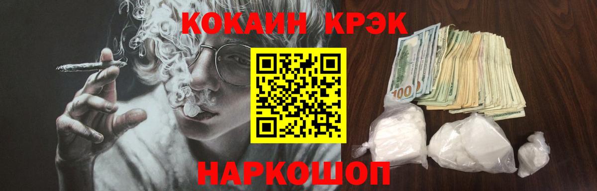 Cocaine Перу Хабаровск