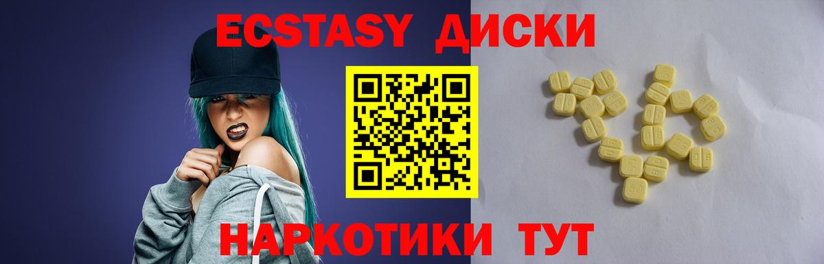дарнет шоп  ЭКСТАЗИ MDMA    зеркало  ЭКСТАЗИ  Вход с VPN  Хабаровск  Ecstasy таблы 