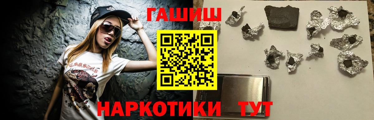 ГАШ гашик Хабаровск