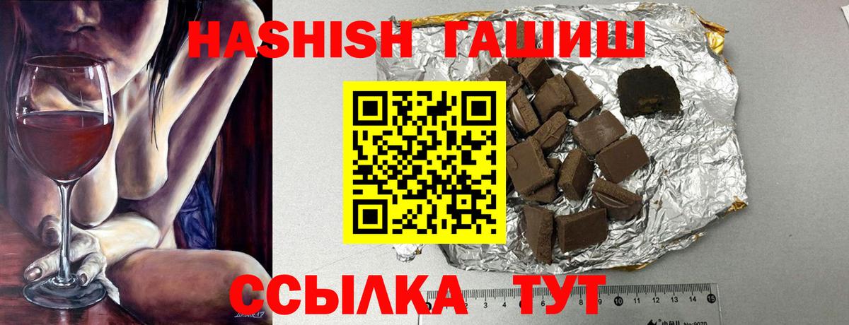 Хабаровск  ГАШИШ VHQ  Вход с VPN  даркнет сайт  Гашиш индика сатива 