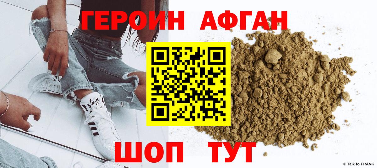 Героин герыч  ГЕРОИН  Хабаровск  Вход с VPN 