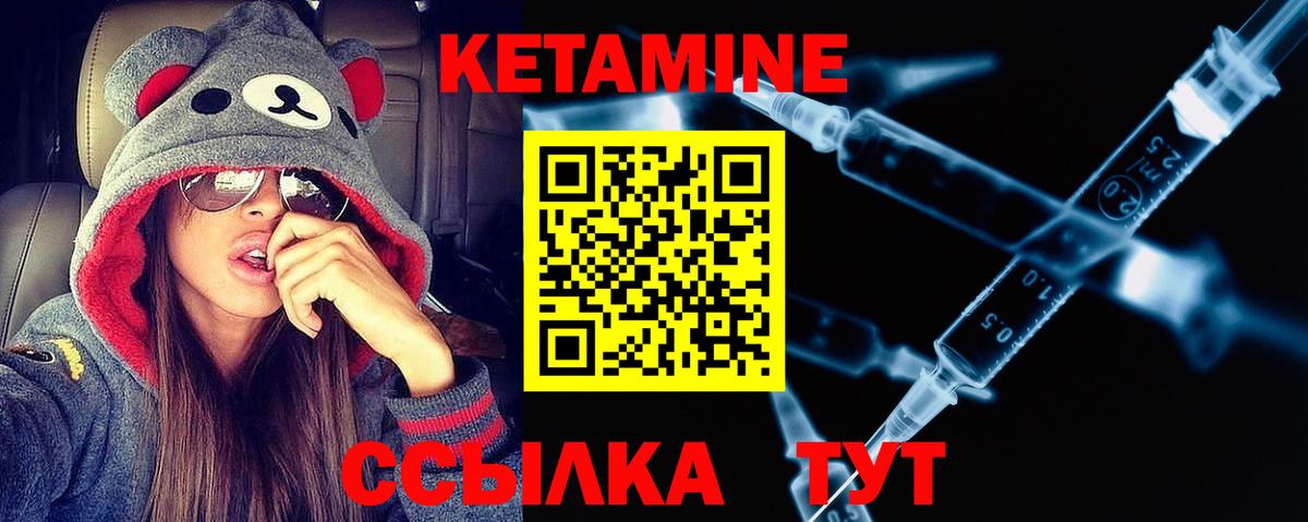 Хабаровск  Кетамин ketamine  Вход с VPN 