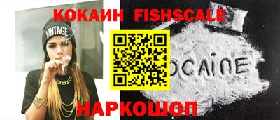 кокаин VHQ Можайск