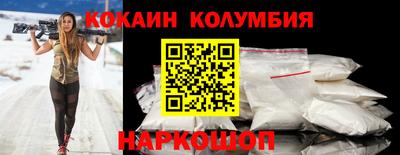 кокаин VHQ Можайск