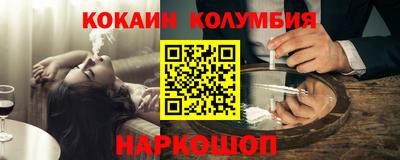 кокаин VHQ Можайск