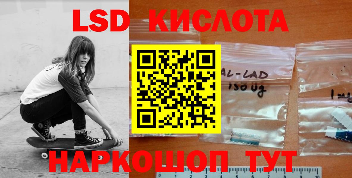 ЛСД экстази кислота  ЛСД экстази  Лсд 25 экстази ecstasy  Хабаровск  Вход с VPN 