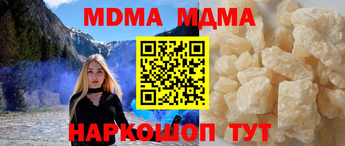 MDMA молли Хабаровск