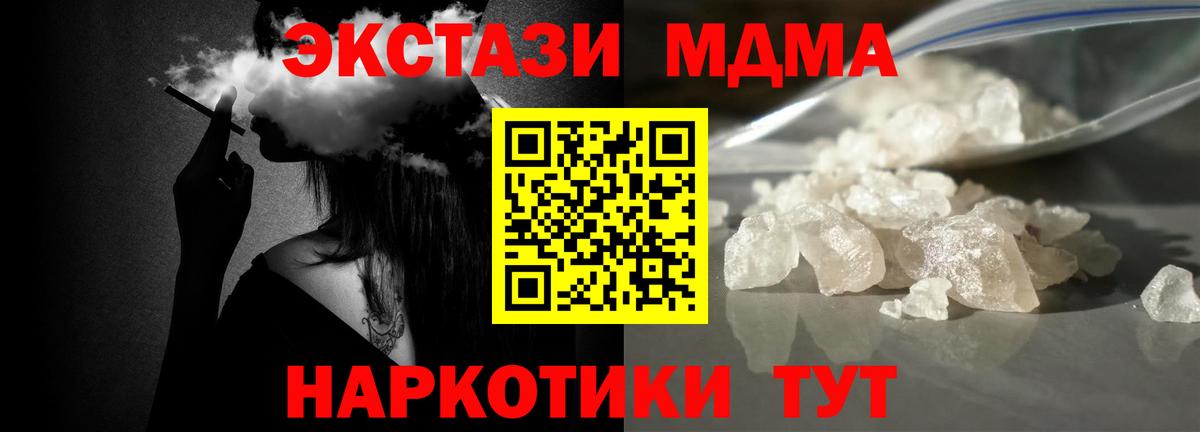 MDMA Molly  MDMA crystal  Хабаровск  Вход с VPN 