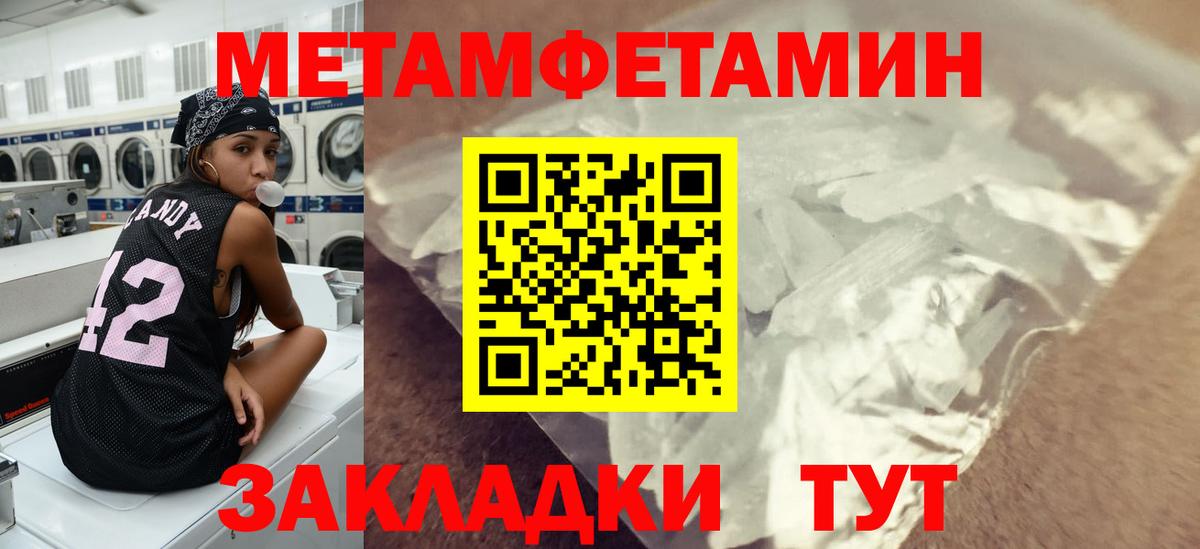 Хабаровск  МЕТАМФЕТАМИН мет  Вход с VPN  МЕТАМФЕТАМИН мет 