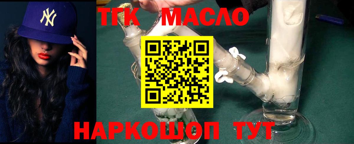 Дистиллят ТГК концентрат  сколько стоит  Дистиллят ТГК концентрат  blacksprut маркетплейс  Вход с VPN  Хабаровск 