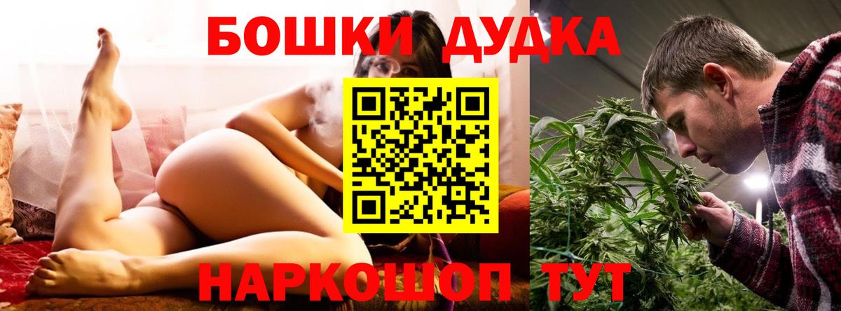 Бошки Шишки LSD WEED Хабаровск